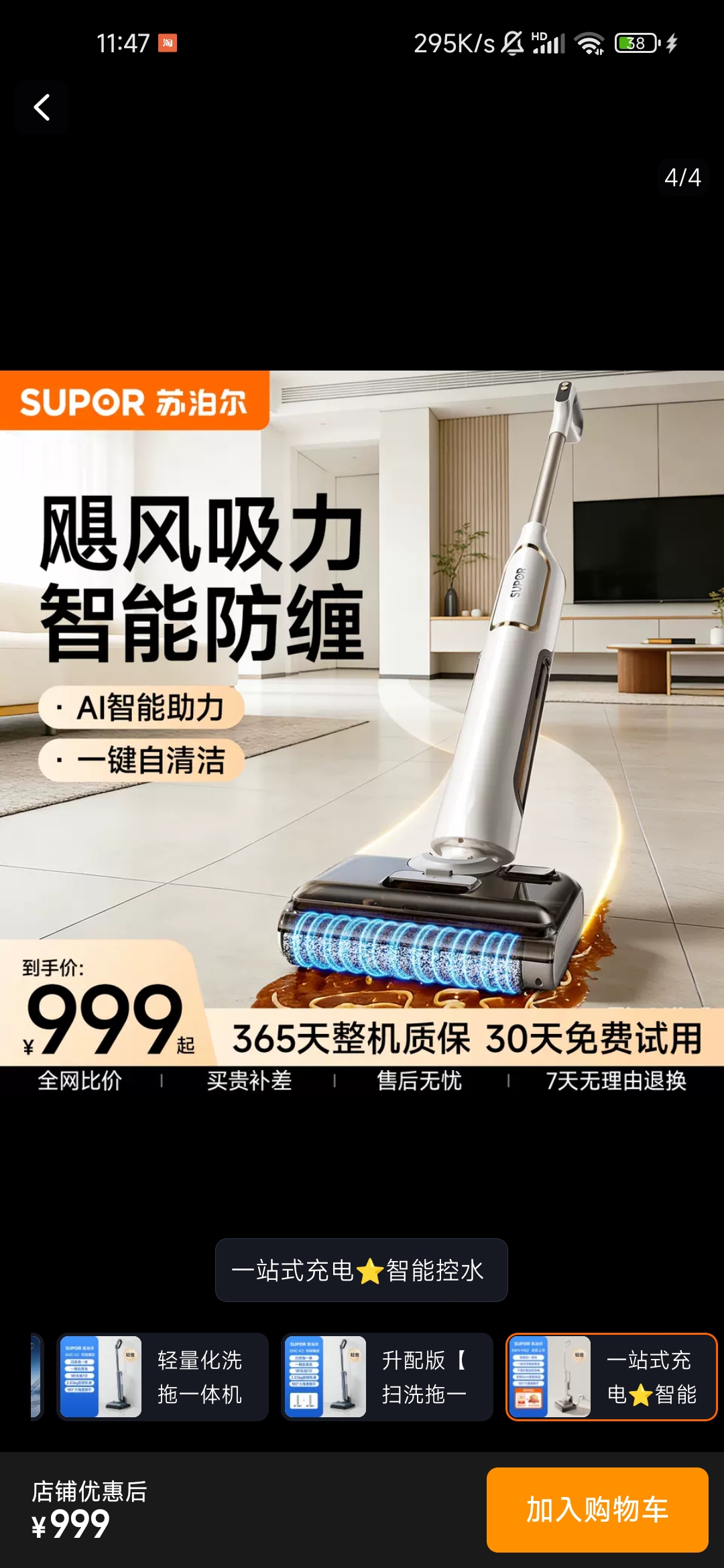 Screenshot_2026-05-31-11-47-20-486_com.taobao.taobao.jpg