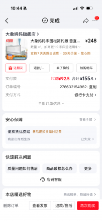大象妈妈床围
