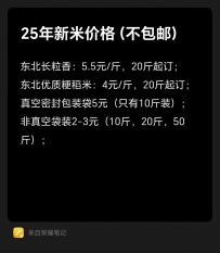 自家东北优质大米秋收了，欢迎大家预定品尝～
